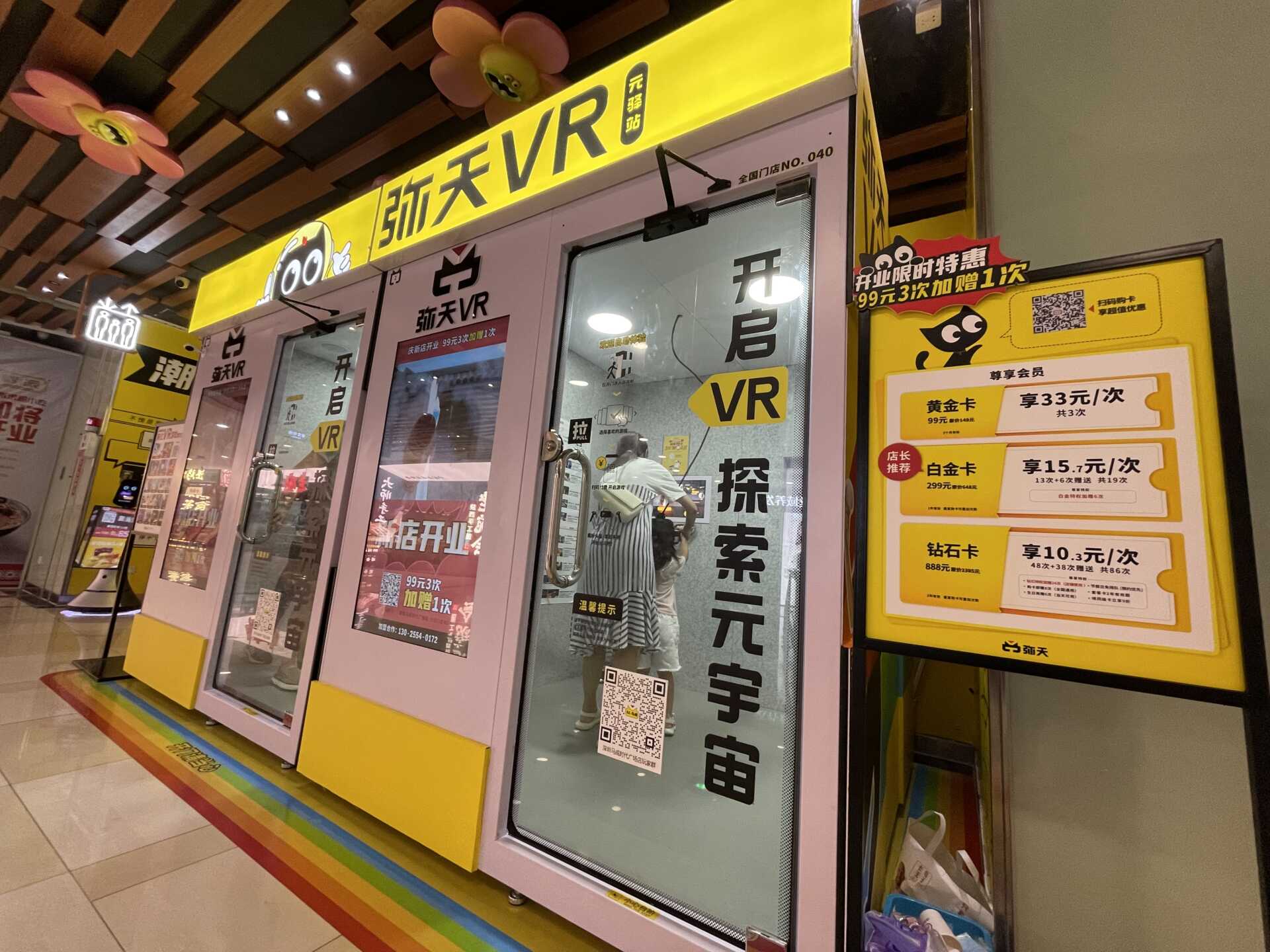 体验一下VR，哈哈挺好玩